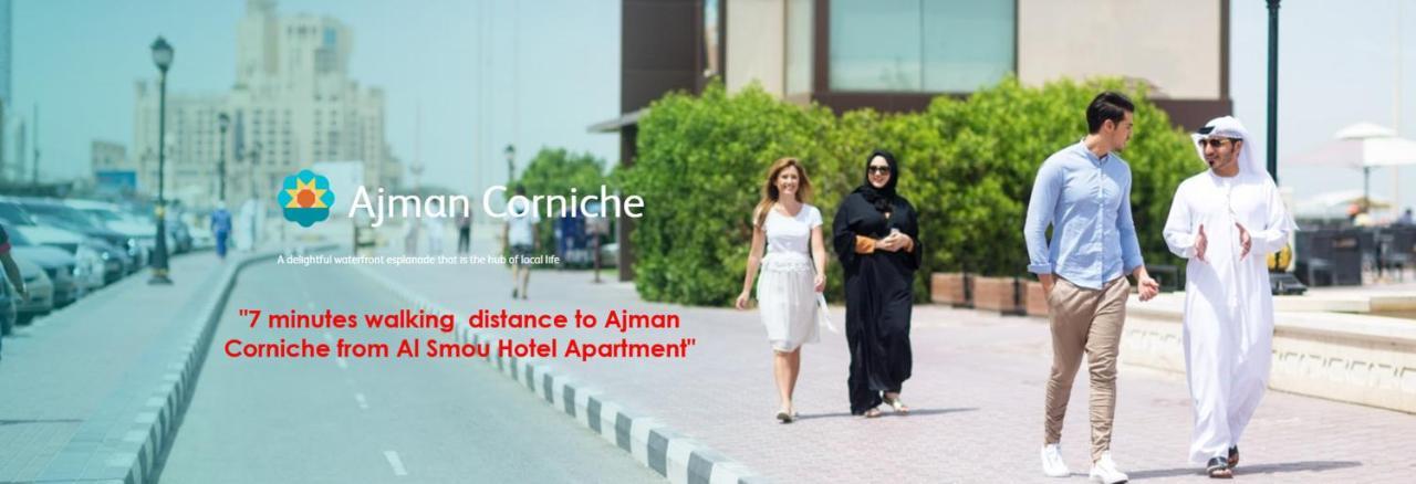 Al Smou Hotel Apartments - Maha Hospitality Group Аджман Екстер'єр фото